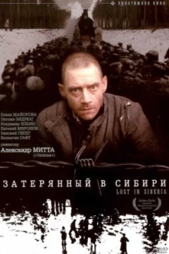 Постер: Затерянный в Сибири