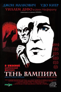 Постер: Тень вампира