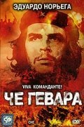 Постер: Че Гевара