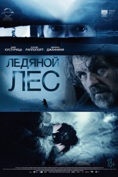 Постер: Ледяной лес