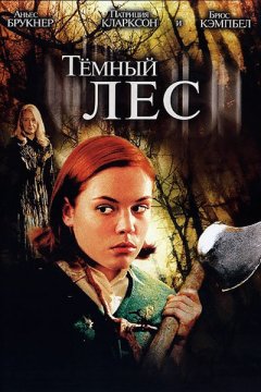 Постер: Темный лес