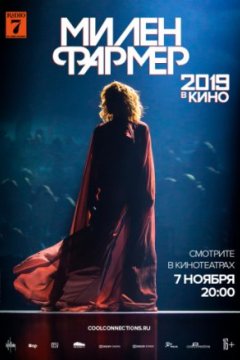 Постер: Милен Фармер 2019 – в кино