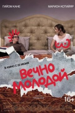 Постер: Вечно молодой