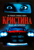 Кристина