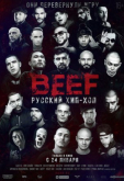 BEEF: Русский хип-хоп