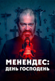 Менендес: День Господень